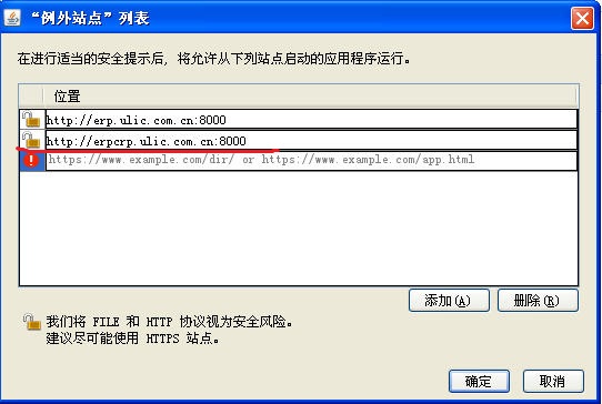 xp_例外站点